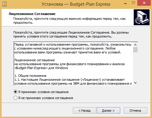 Управление задать программу. Лицензионного соглашения и правилами платформы. Как установить программу Люмон. Установщик программ пираток. Как установить программу фронт с.