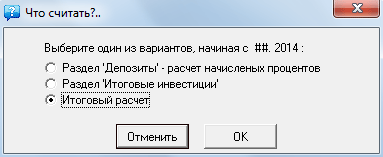 Расчет плана «Инвестиционные активы» – бизнес-планирование в Budget-Plan Express