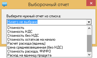 Детализированные отчеты включают «Плана продаж», «Плана закупок и нормативных затрат», «Анализ безубыточности» (расчет точки безубыточности)